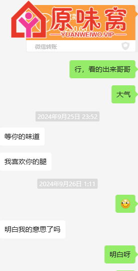 客户说之前收到的都是假的在我这买了之后果断回购！！！！信誉-原味心得小窝-原味窝官方-原味窝