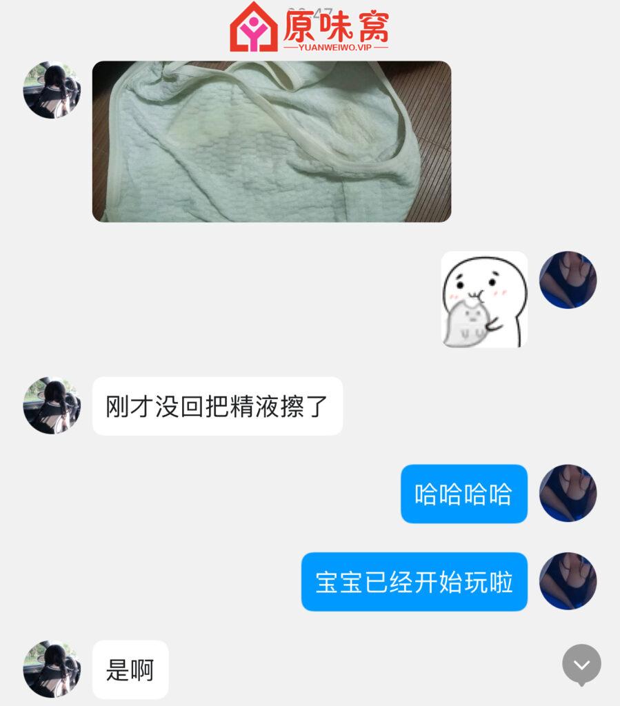 站长担保 宝宝刚收到就开始玩啦，是谁这么迫不及待 ➕q1713756442-内裤胸罩小窝-原味窝官方-原味窝