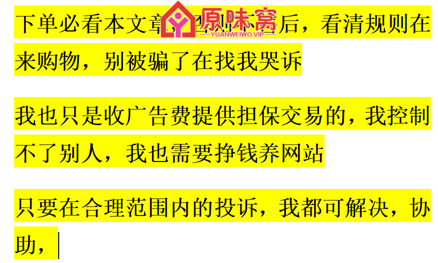 下单必看：低价单不售后，谢谢理解！！！解释如下！！！！-原味窝