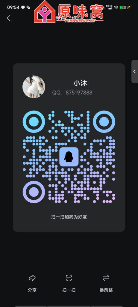 站长推荐担保:严厉s 调教 原味 女王微信，xiaotian0211-扫码加QQ-原味窝