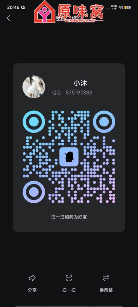 站长推荐担保，优质s.微信xiaotian0211-，QQ提示是风控直接➕-陪聊调教sm小窝-原味窝官方-原味窝