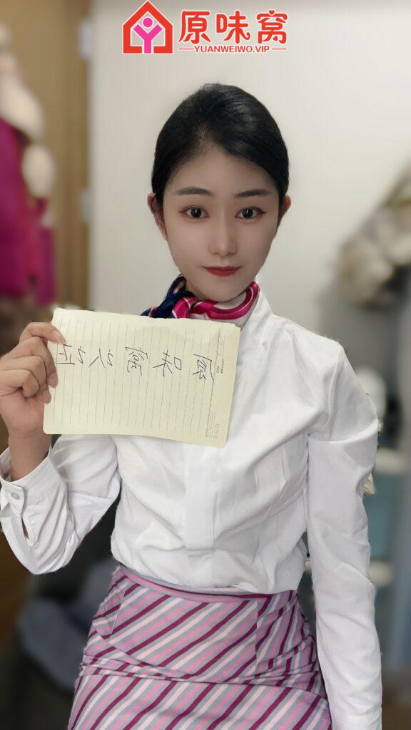 站长担保原味窝认证：玥玥~新人御姐，福利多多，喜欢的大哥加我-原味窝