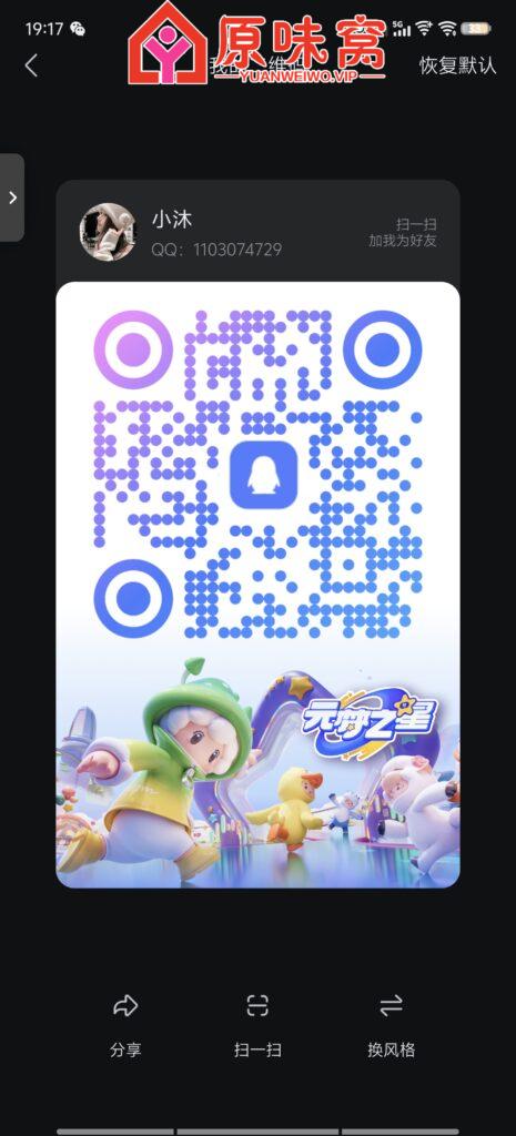 站长推荐担保:严厉s 调教 原味 女王微信，xiaotian0211-扫码加QQ-原味窝