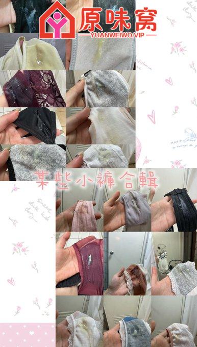 （站长担保） 在校大三学生 qq735129866-原味袜子小窝-原味窝官方-原味窝