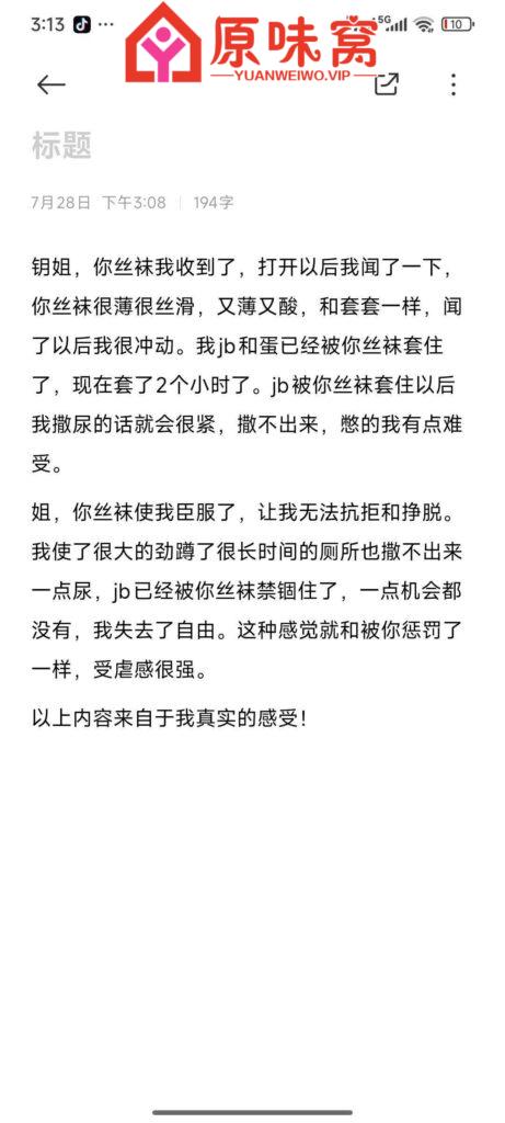 站长担保  力推御姐钥儿 QQ 3795766440-陪聊调教sm小窝-原味窝官方-原味窝