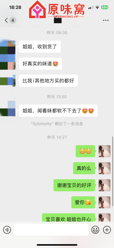 站长担保  钥儿的品质好不好是哥哥们说了算 原味➕QQ 3795766440-原味袜子小窝-原味窝官方-原味窝