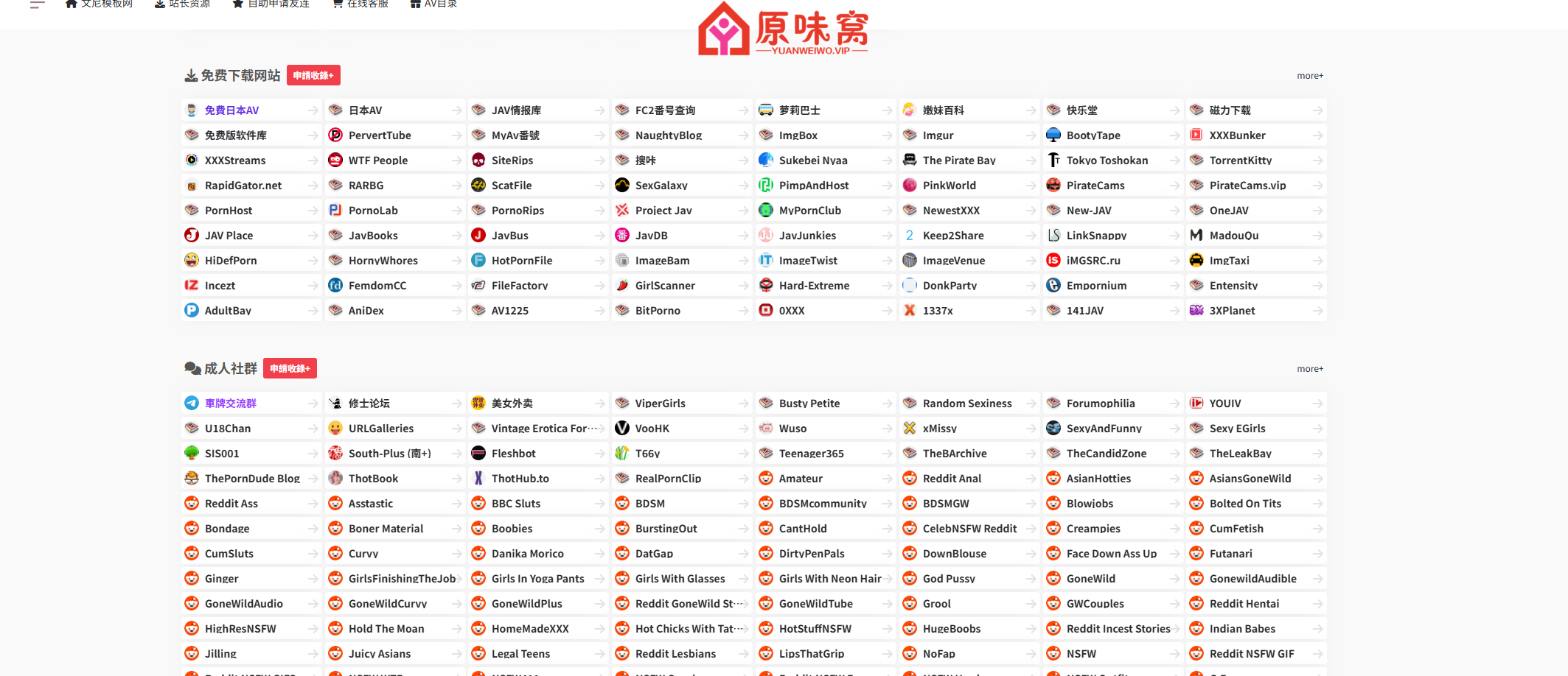 文尼综合导航网-原味窝